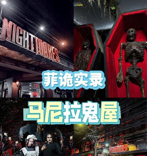 玩转鬼屋密室逃脱（探索精彩游戏世界的“密室逃脱”）