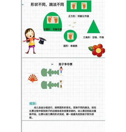 幼儿体育游戏攻略大全——培养孩子的运动兴趣和身体素质（让孩子快乐成长，学会体育游戏的技巧和策略）
