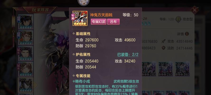 《吕布加点最强出装攻略——无敌战神打造秘籍》（打造战无不胜的吕布，加点出装一网打尽！）
