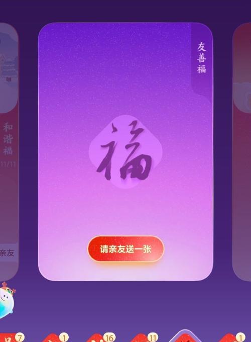 友善攻略（探索友善的攻略，提升你的迷你游戏技巧与快乐）