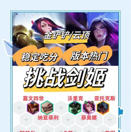 《手游三修卡萨出装攻略》（掌握关键装备，让你成为无敌战士！）