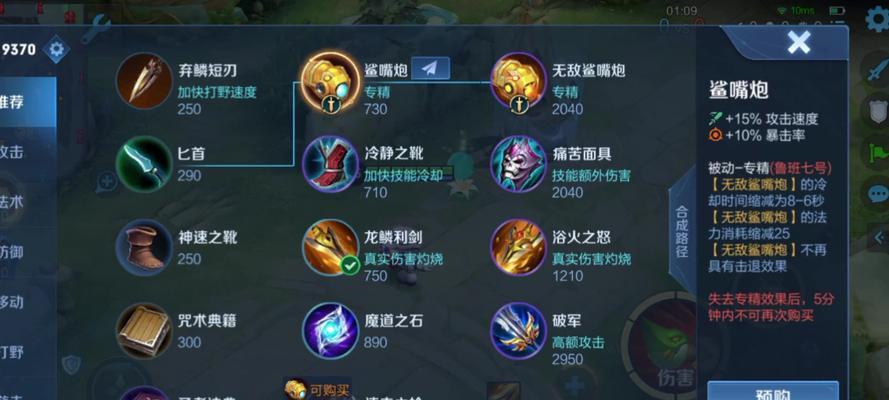 2022鲁班铭文出装攻略（揭秘最强鲁班铭文搭配，玩转全场敌人！）