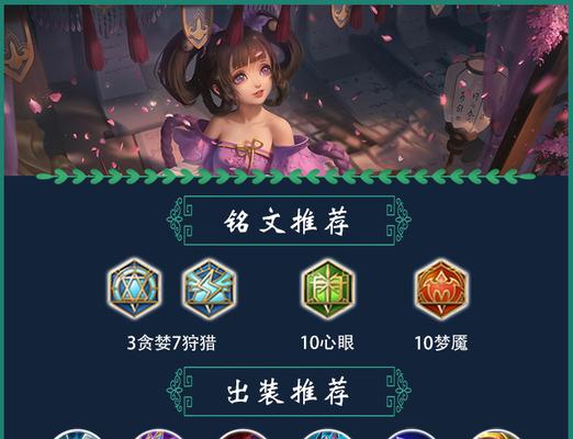 探秘最强法师的出装与铭文攻略（揭秘法师出装的关键与技巧，助你成为无敌法王）