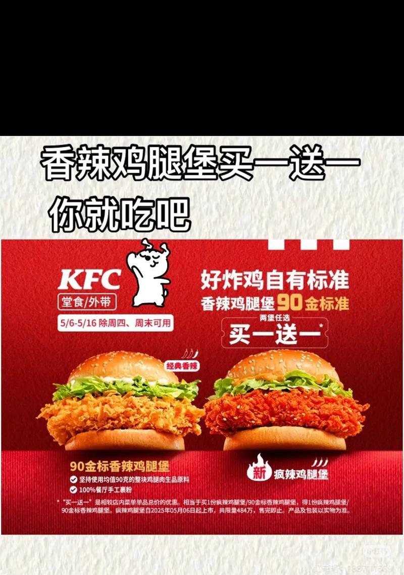 《探寻美味的秘密》（肯德基炸鸡汉堡游戏攻略大揭秘！）