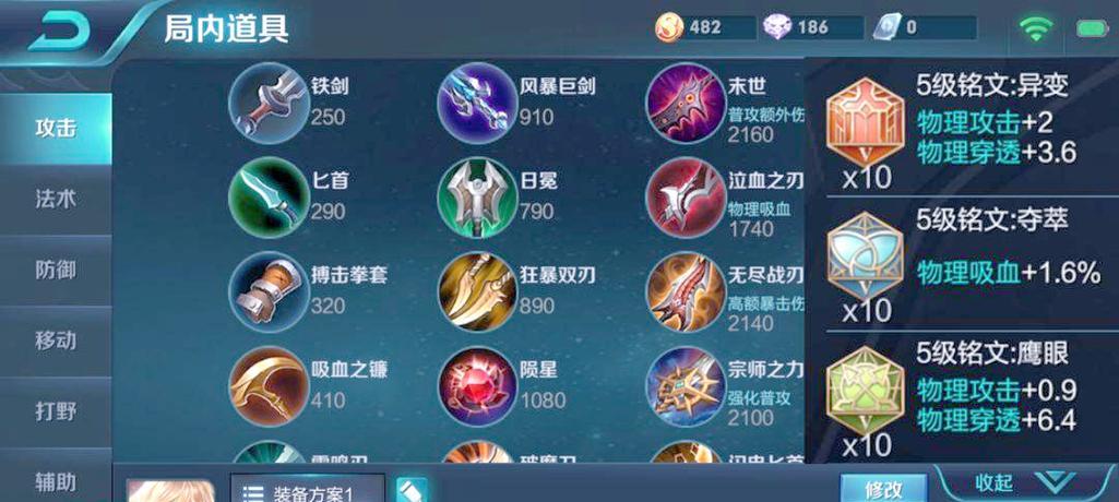 《以大哥的铭文出装攻略最新》（掌握大哥强势铭文搭配，称霸王者峡谷！）