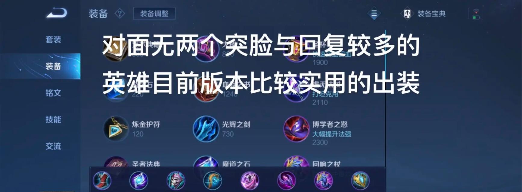 亚瑟核爆流铭文出装攻略（打造无敌亚瑟，征战沙场！）