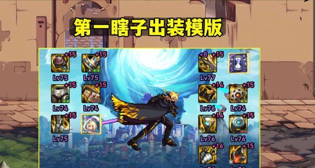 红眼军团出装最新攻略（破解红眼军团，打造无敌阵容！）