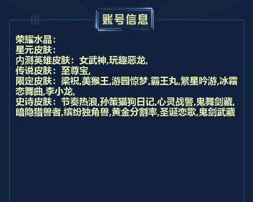 国服武则天打野出装攻略（无尽暴击打野输出最强！）