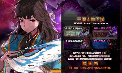 女鬼剑契魔者传说装备（探索女鬼剑契魔者传说装备的秘密与力量）