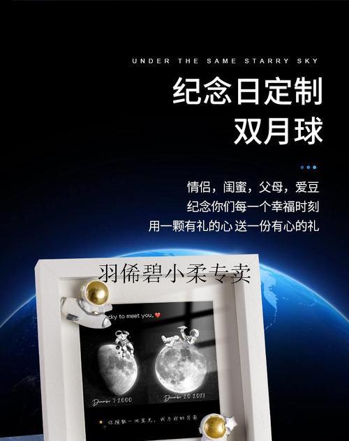 探索未知（揭秘月球的神秘面纱，征服宇宙的极限挑战）
