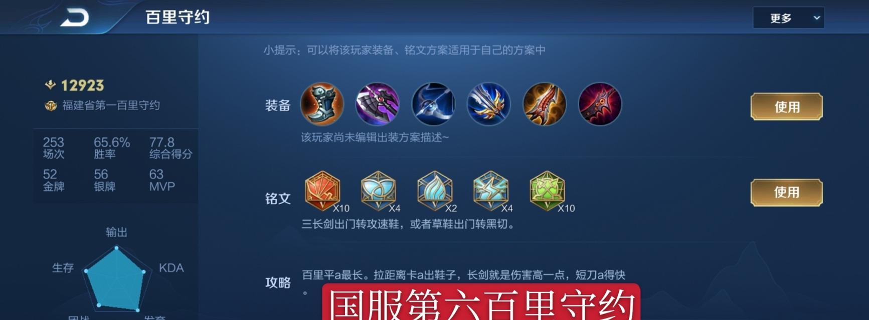 绝地求生（打造最强守约输出，连招技巧大揭秘！）