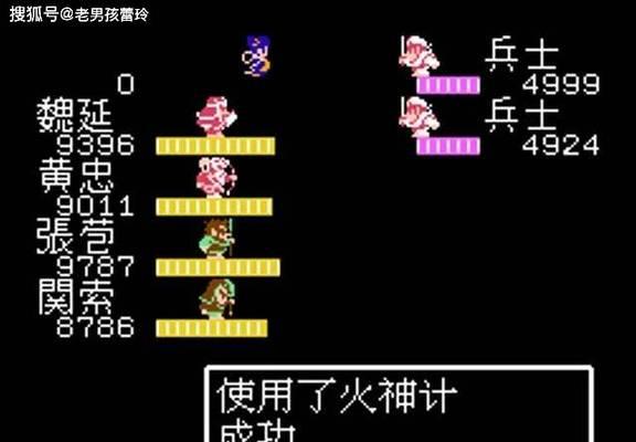 《探秘FC版吞食天地攻略》（揭秘隐藏技巧，成为巅峰大神）