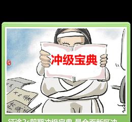 乱斗堂新区冲级攻略（实用技巧助你迅速冲级，成为乱斗堂新区巅峰玩家！）