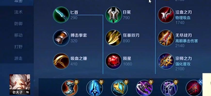 王者荣耀单人攻略（成为王者联盟中的拆塔高手，从出装开始！）