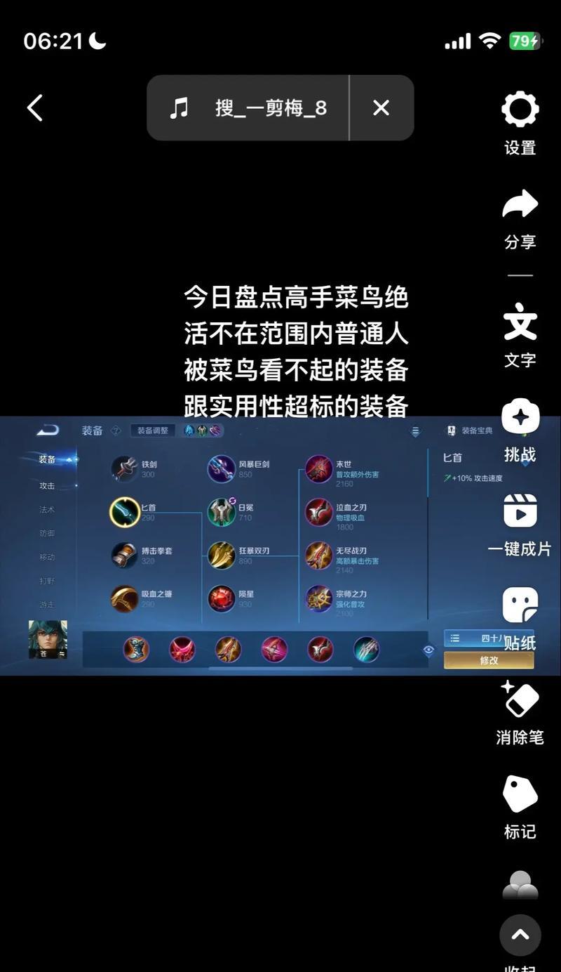 鲁班实战排位赛出装攻略（掌握鲁班的核心）