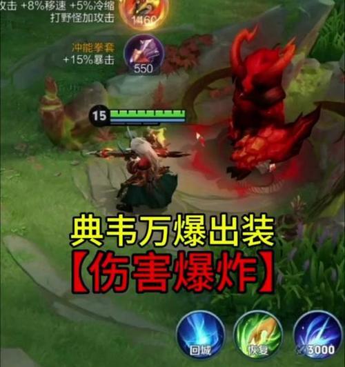 典韦死神攻略出装（无敌典韦，出装指南让你无往不胜）