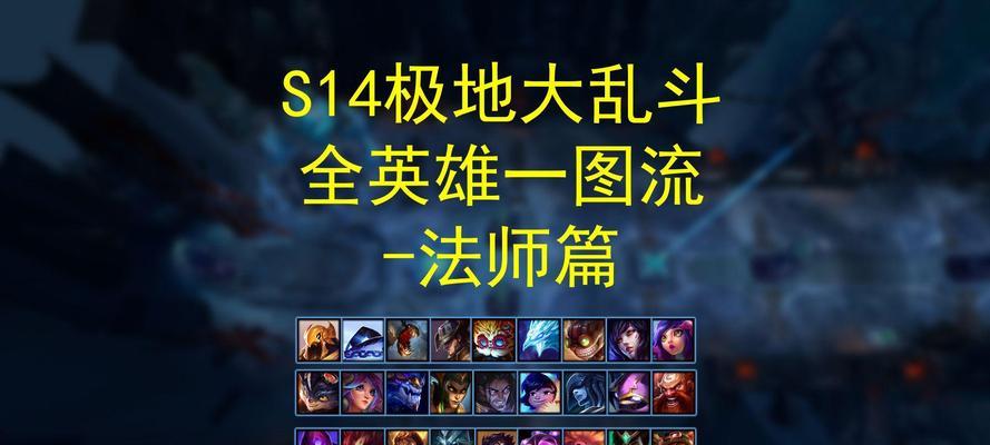 《无限大乱斗快速出装攻略》（让你在游戏中轻松脱颖而出，实现快速胜利）