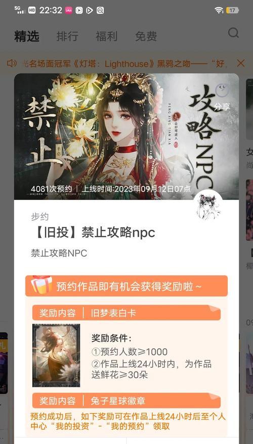 升官纳妾橙光游戏攻略（发掘游戏关键诀窍，快速升官迎娶佳人）