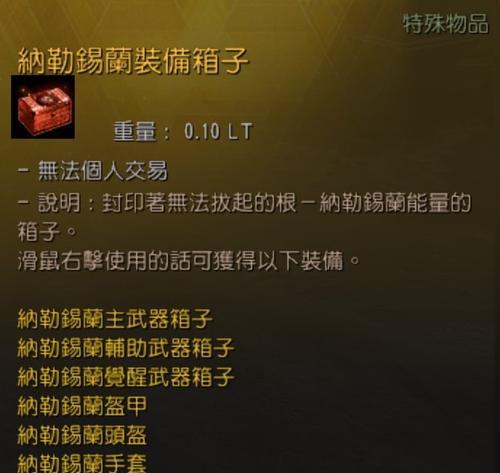 《黑色沙漠中的装备交易行为》（挖掘沙漠中的宝藏，装备交易为何而生？）