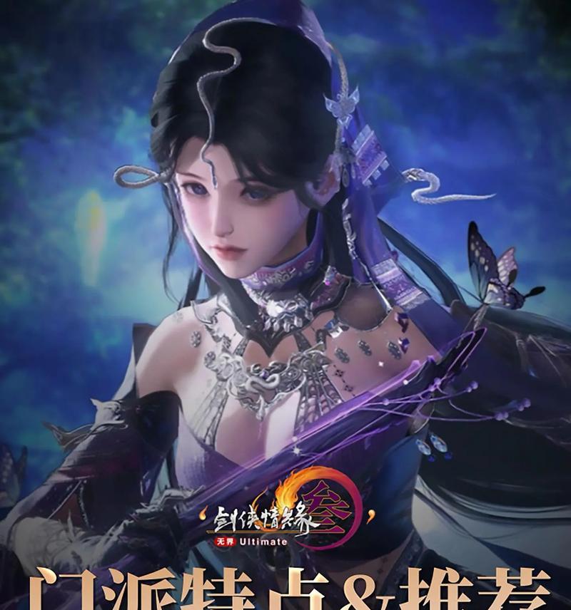 《剑三新手任务攻略》（全面解析剑三新手任务流程，助你快速上手）