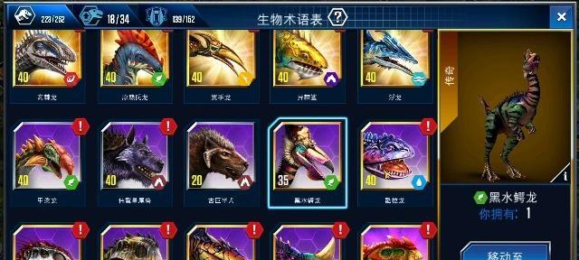 《探秘侏罗纪世界游戏攻略》（全面解析侏罗纪世界游戏的技巧和策略）