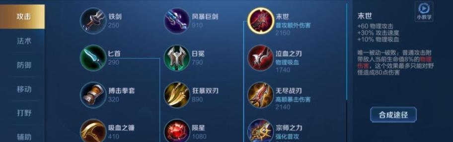 新后羿防御塔出装攻略（打造无敌防线高效利用后羿的防御塔）