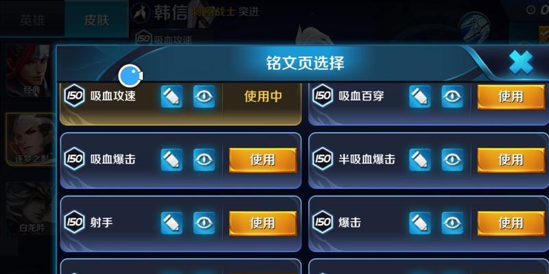 王者韩信攻略（强力装备和精妙铭文，助你成为不败的王者！）
