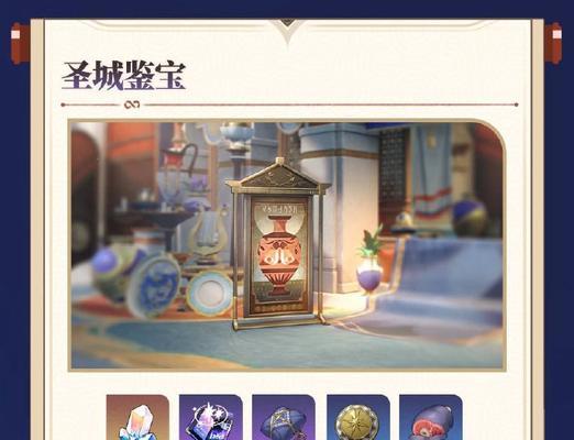 《鉴宝模拟器游戏攻略大全》（成为宝物鉴定大师，一起探索古老宝藏的秘密吧！）