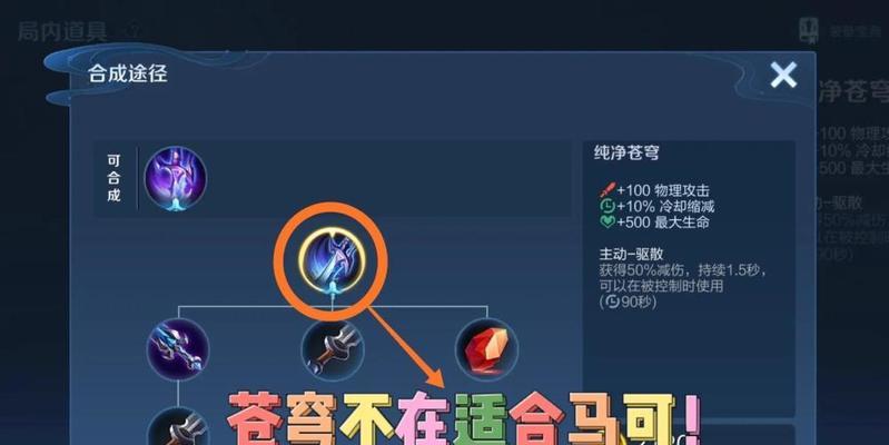《纯净苍穹战士攻略手游》（开启战斗新纪元，征服纯净苍穹的必备装备）