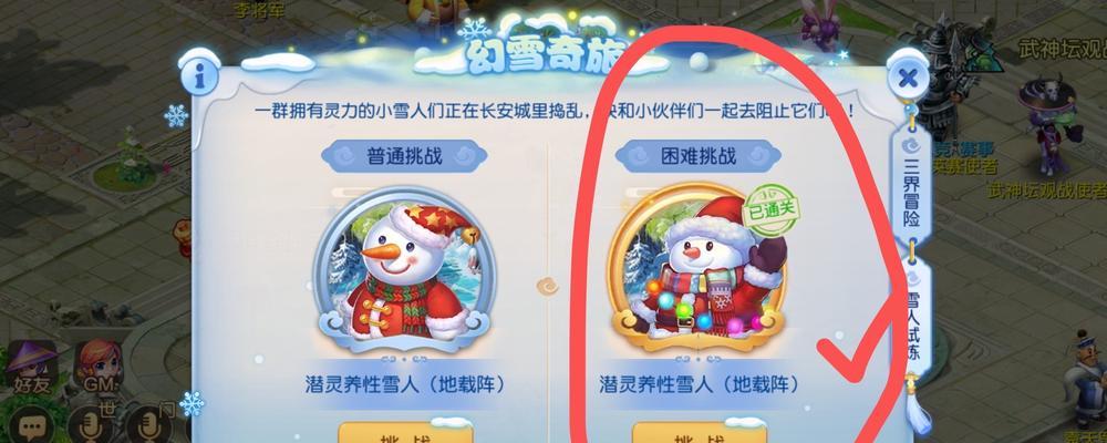 《最新雪人手游版出装攻略》（玩转雪人，战无不胜！）