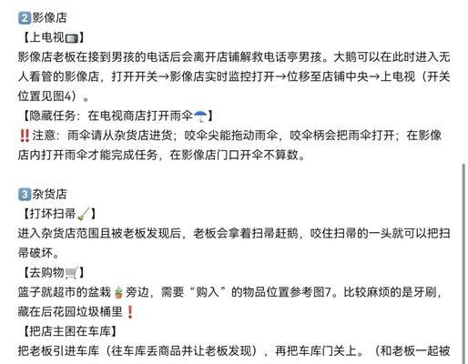 揭秘街头游戏套路大鹅攻略（解读街头游戏套路，让你游刃有余）