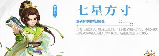 方寸山攻略（一探方寸山的诸多秘密，解锁神武手游最强技巧与策略）