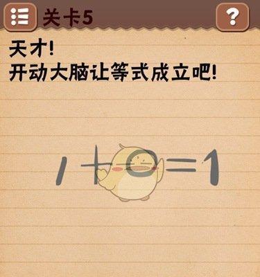最囧游戏攻略（揭秘第九关的攻略技巧，让你轻松突破难关！）