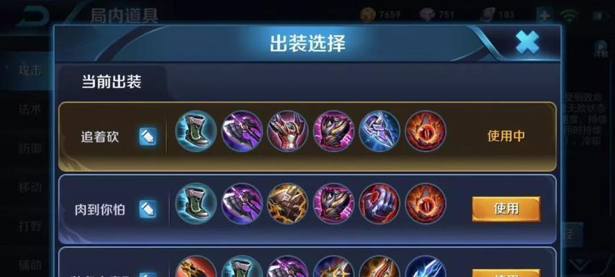 攻略达摩教学打法出装铭文选择指南（为你解析如何正确搭配达摩的装备与铭文，提升战斗实力）