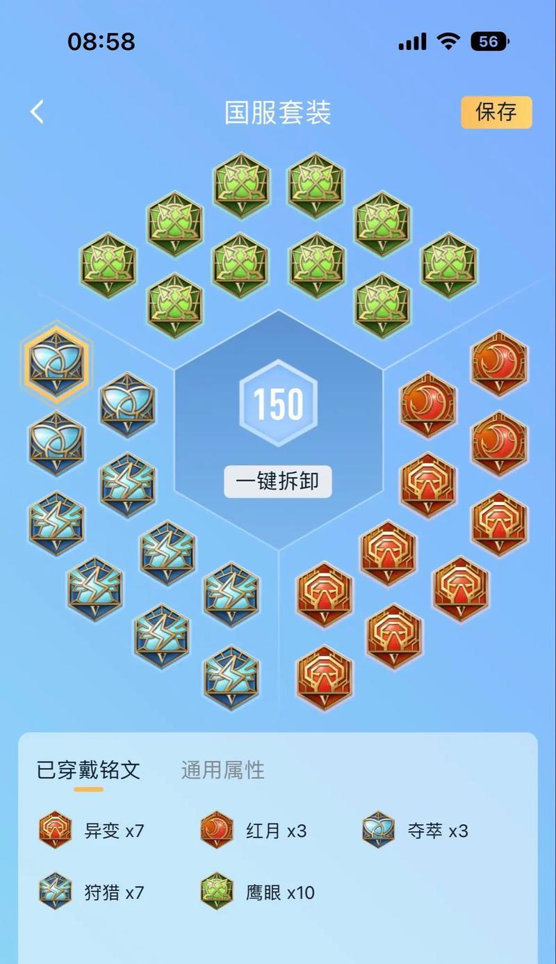 《全面解析以S12吕布铭文出装攻略》（掌握S12版本的吕布最强铭文出装，轻松登顶王者！）
