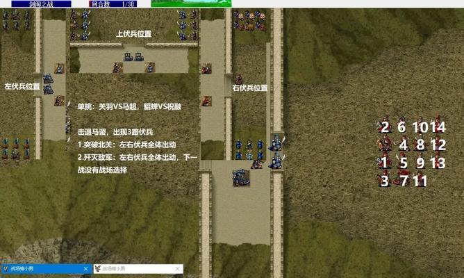 曹操传威力版攻略（纵横沙场，成就一代英豪——以曹操传威力版为主题的攻略指南）