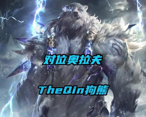 《狗熊玩法教学出装攻略》（学会狗熊玩法，轻松战胜对手）