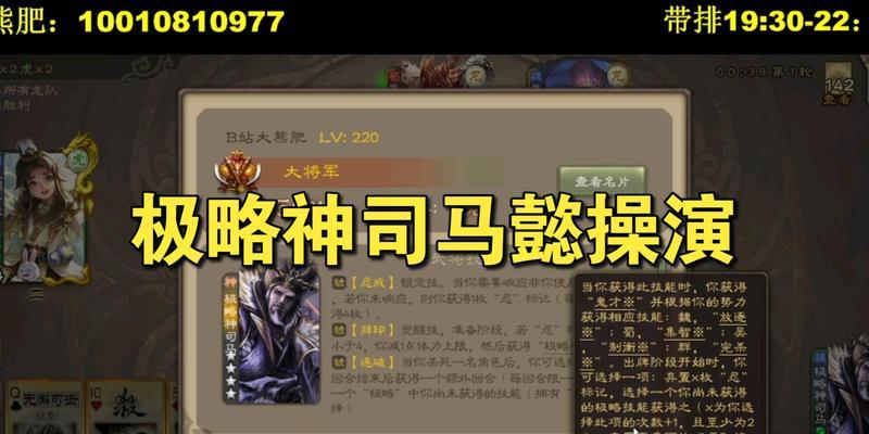 《司马懿铭文天赋出装攻略》（掌握关键技巧，打造强力英雄）