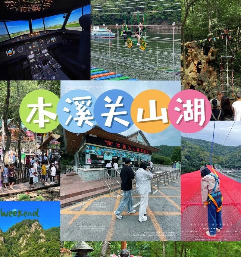 探险本溪大峡谷（体验奇妙冒险，开启惊险峡谷之旅！）