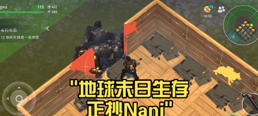 生存攻略