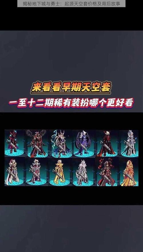 揭秘起源传说装备的获取方法（探索神秘的装备获取之路）