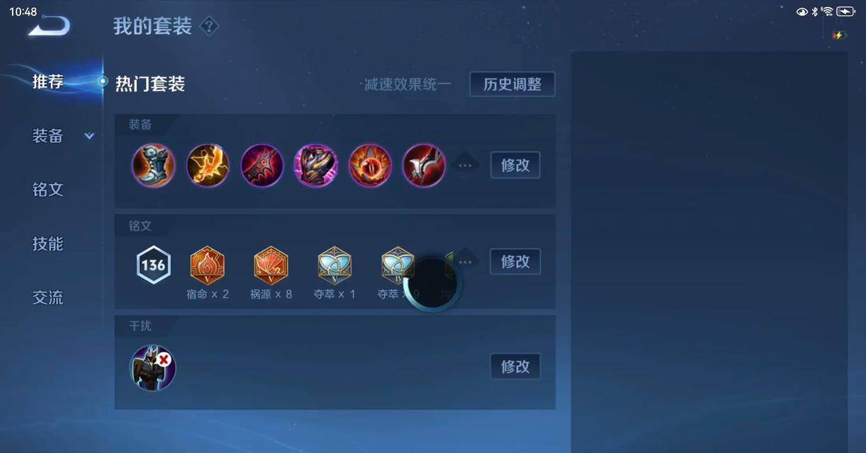 李信出装铭文详细介绍攻略（打造强力李信，铭文配置全解析）