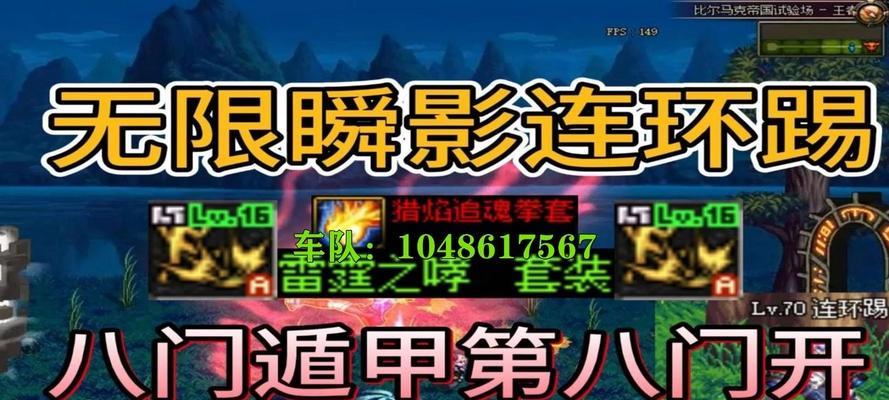 DNF异界装备换装攻略（轻松获取最强异界装备，提升战斗实力！）