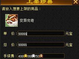 《以最囧游戏2攻略雪碧》（探索最囧游戏2中雪碧的技巧和秘密）