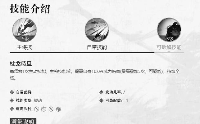 黄忠铭文出装攻略（精准铭文、合理出装，助你成为黄忠王者！）