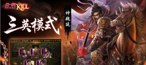 魏延出装教程（揭秘最新魏延出装攻略，征战沙场无往不利）