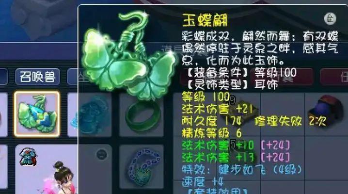 玩转梦幻装备符石，提升装备战力（学会合理镶嵌符石，成就更强大的装备之路）