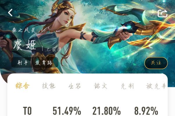 王者荣耀虞姬出装攻略（解密虞姬装备选择，助你成为王者！）