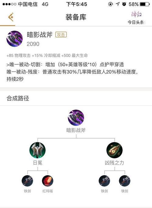 王者荣耀武汉避雷阵容出装攻略（打造不被秒的强力阵容，战胜对手吧！）