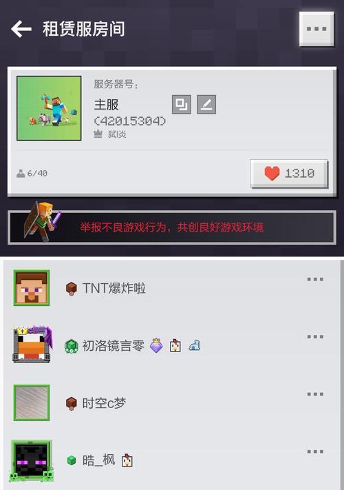 《掌握MinecraftOP装备指令的秘密》（解锁无敌装备，畅享游戏乐趣）